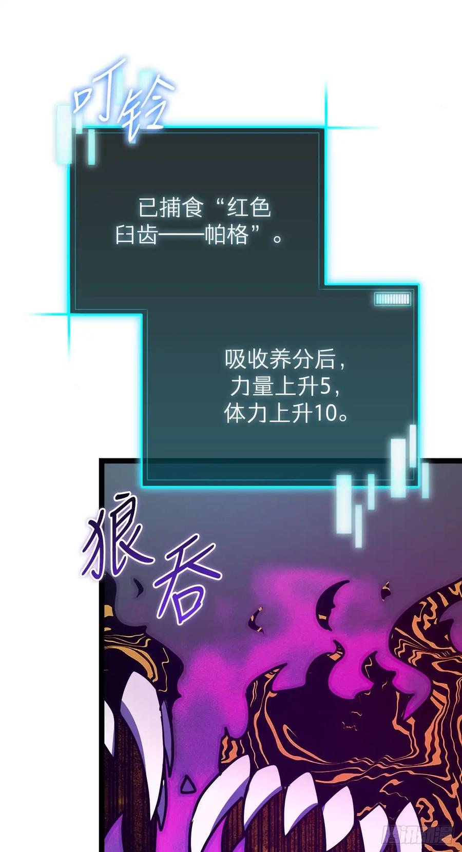 《我洗劫了魔神的仓库》18.第一章顺利结束 第6页