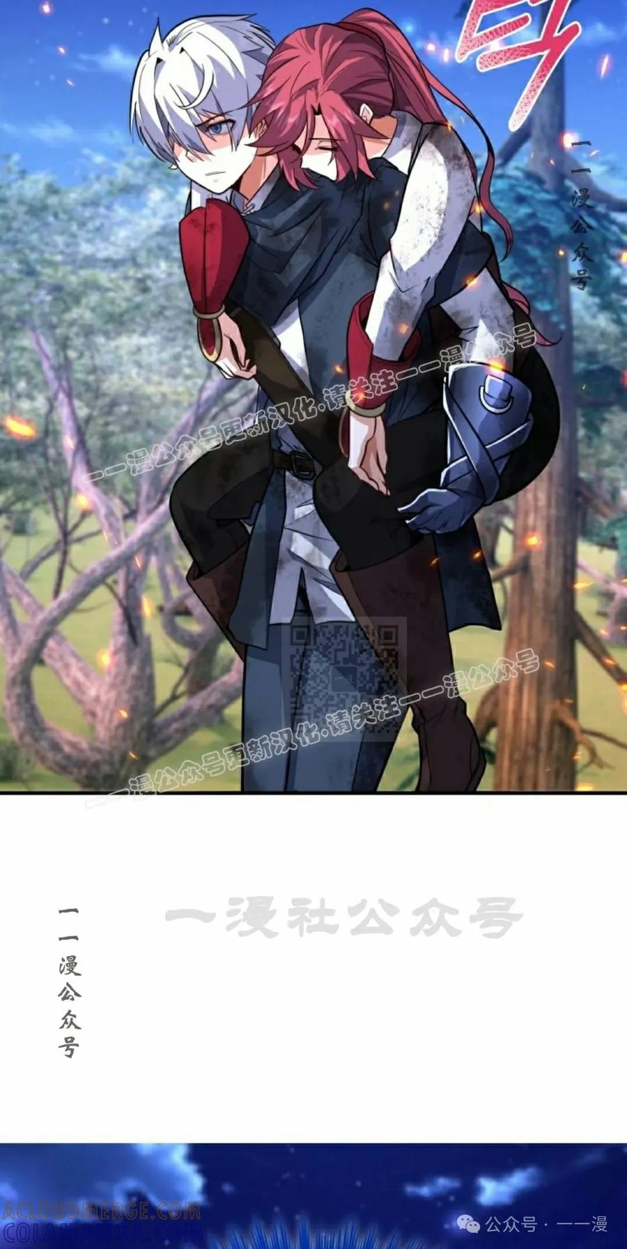 《剑圣转世》第23集 第77页