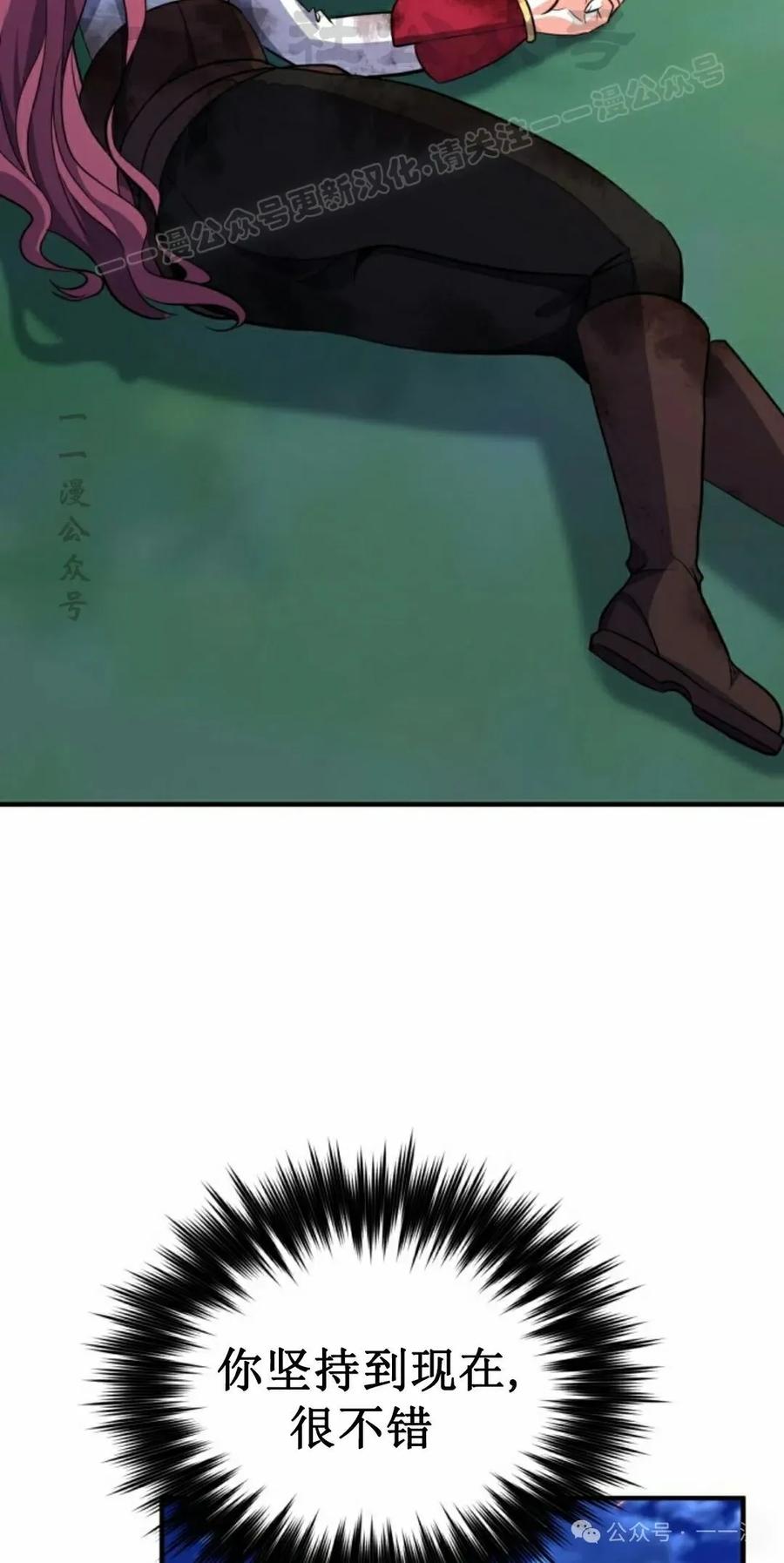 《剑圣转世》第23集 第74页