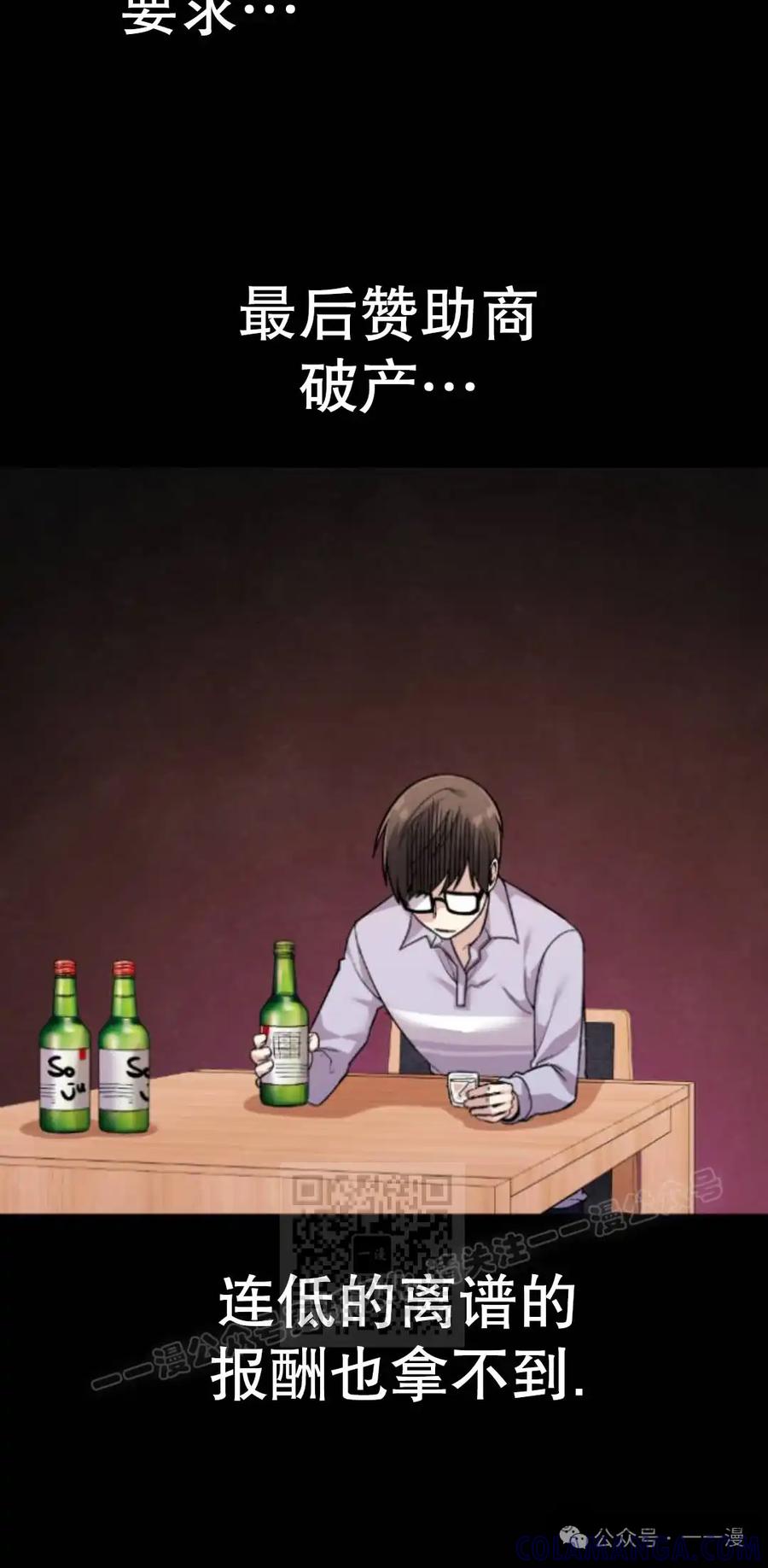 漫画里的罗康林 第25集 第73页