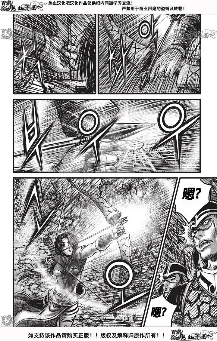 《热血江湖》第533话 第16页