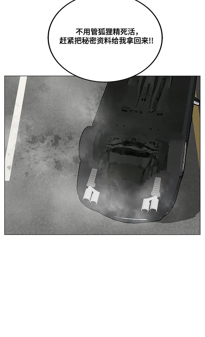 最强传说姜海孝 - 第266话 - 第41张图