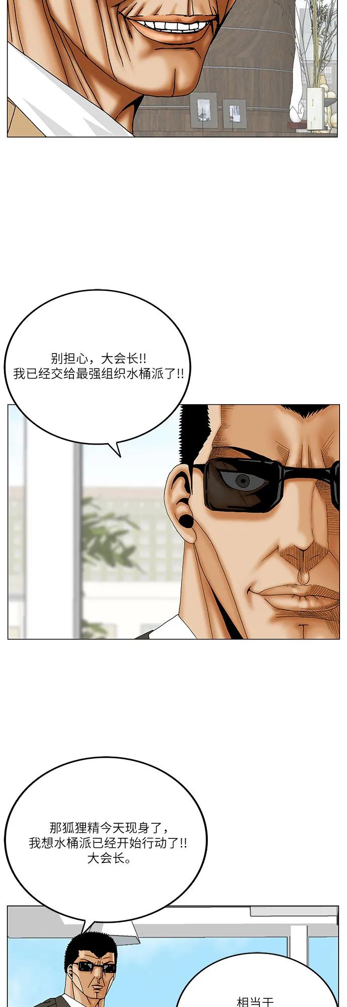 最强传说姜海孝 - 第266话 - 第39张图