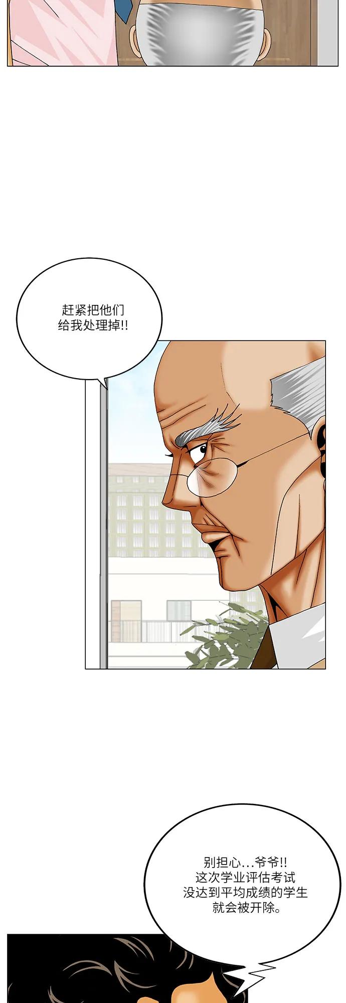 最强传说姜海孝 - 第266话 - 第36张图