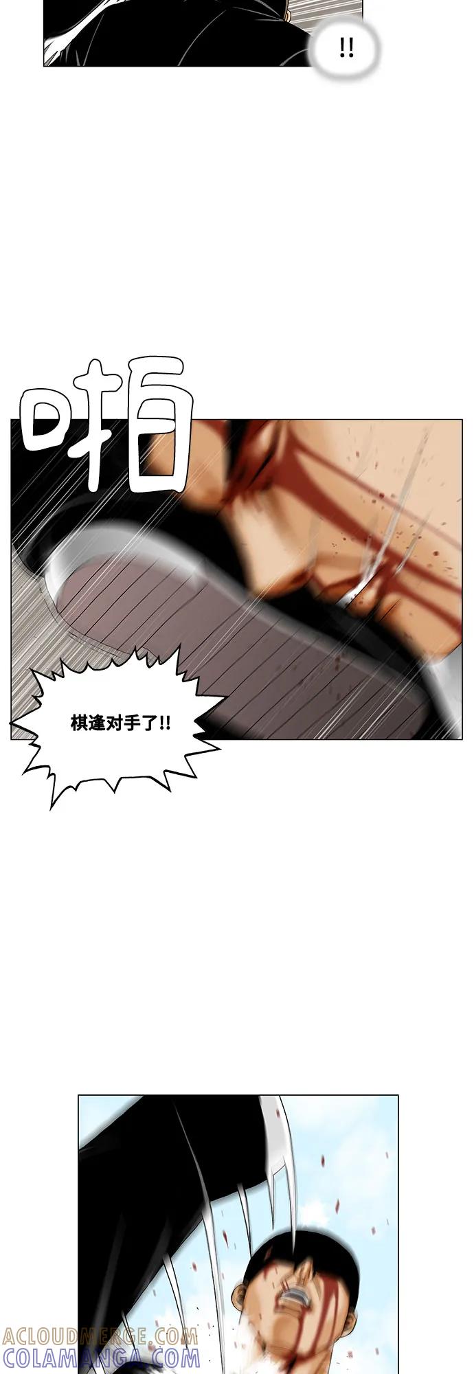 最强传说姜海孝 - 第266话 - 第31张图