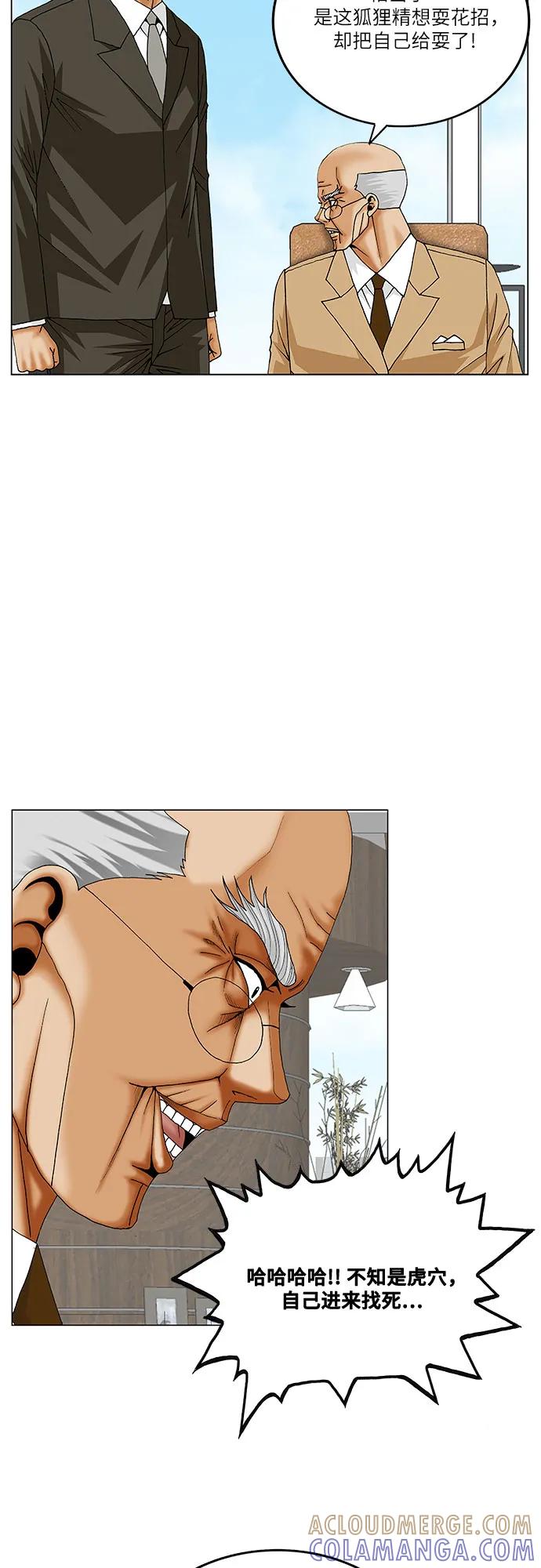 最强传说姜海孝 - 第266话 - 第40张图