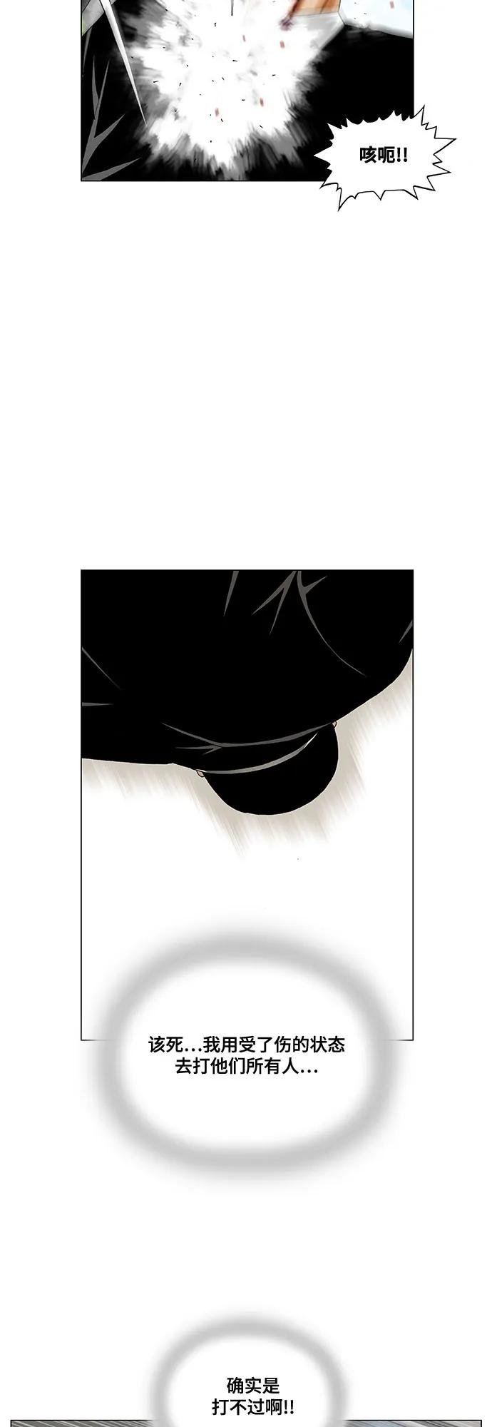 最强传说姜海孝 - 第266话 - 第32张图