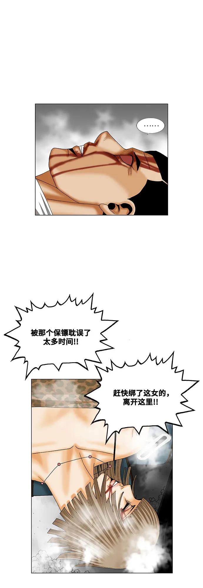 最强传说姜海孝 - 第266话 - 第42张图