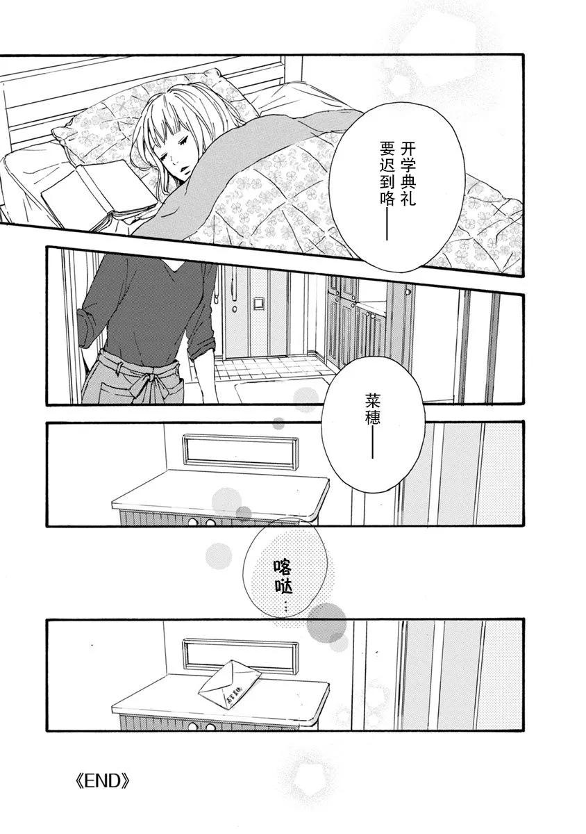 《Orange》番外6 未来 第60页