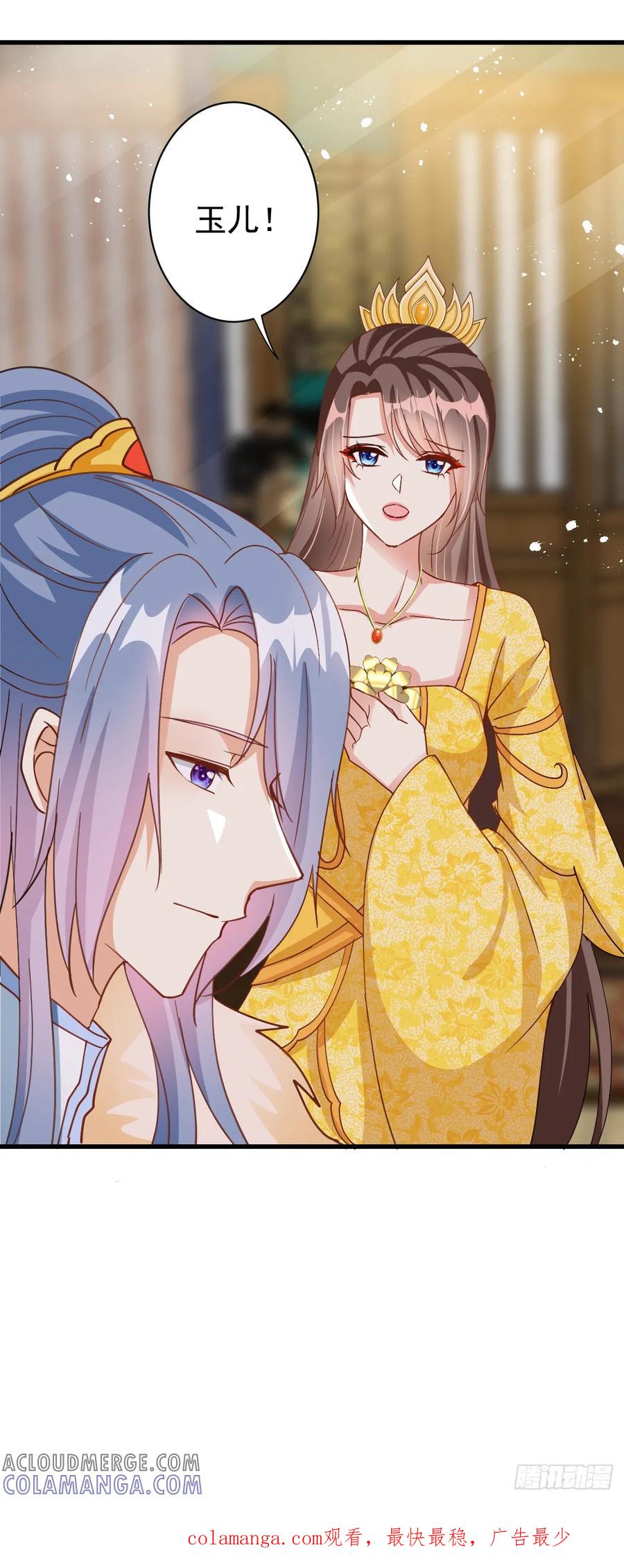《女尊帝国之朕的倾世男妃们》第28话 最爱终是他 第21页