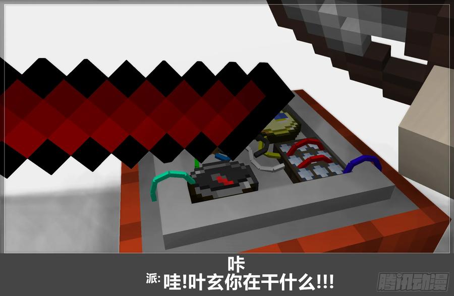 《我的世界：晨曦传记番外》摄影棚日常17 第23页