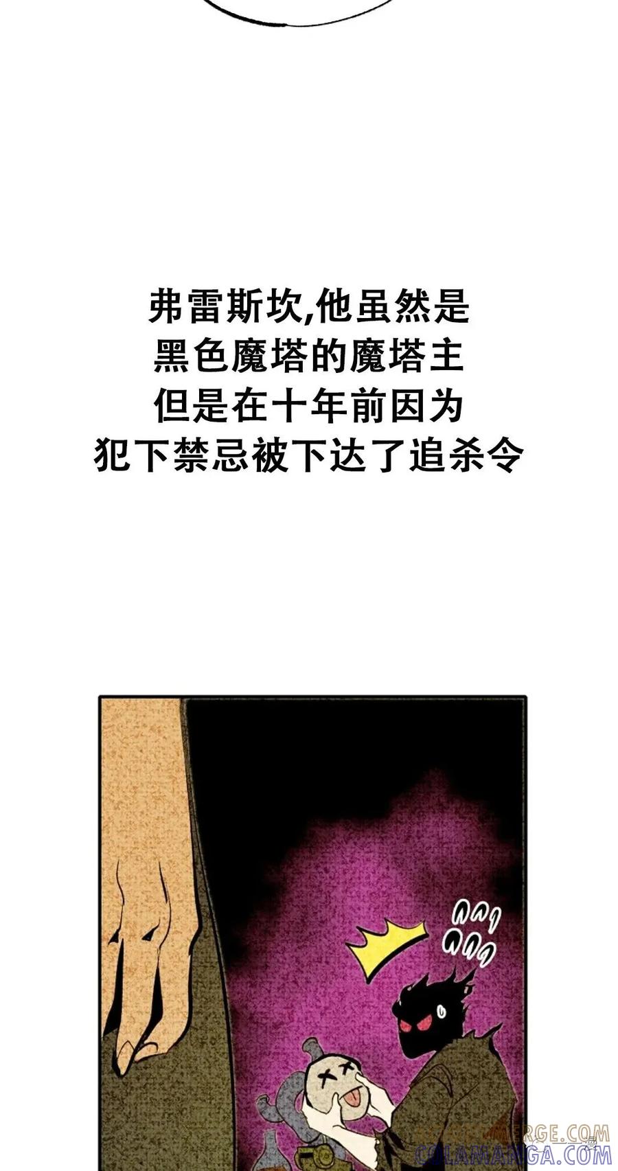 《独一无二的回归》第30话 第4页