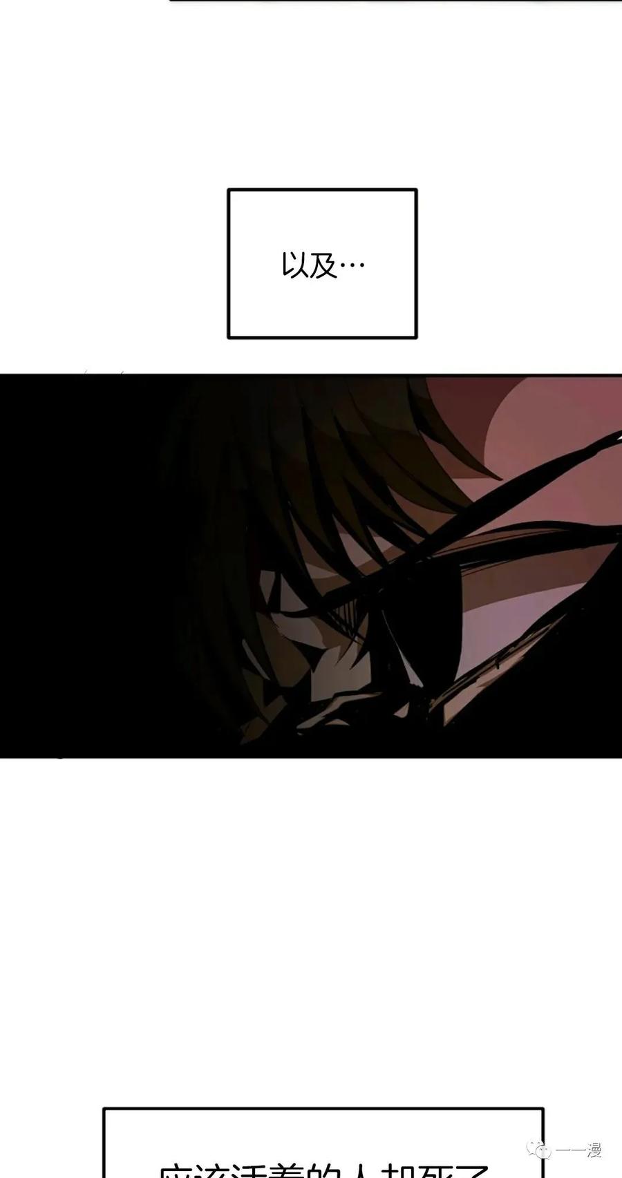 《独一无二的回归》第30话 第9页