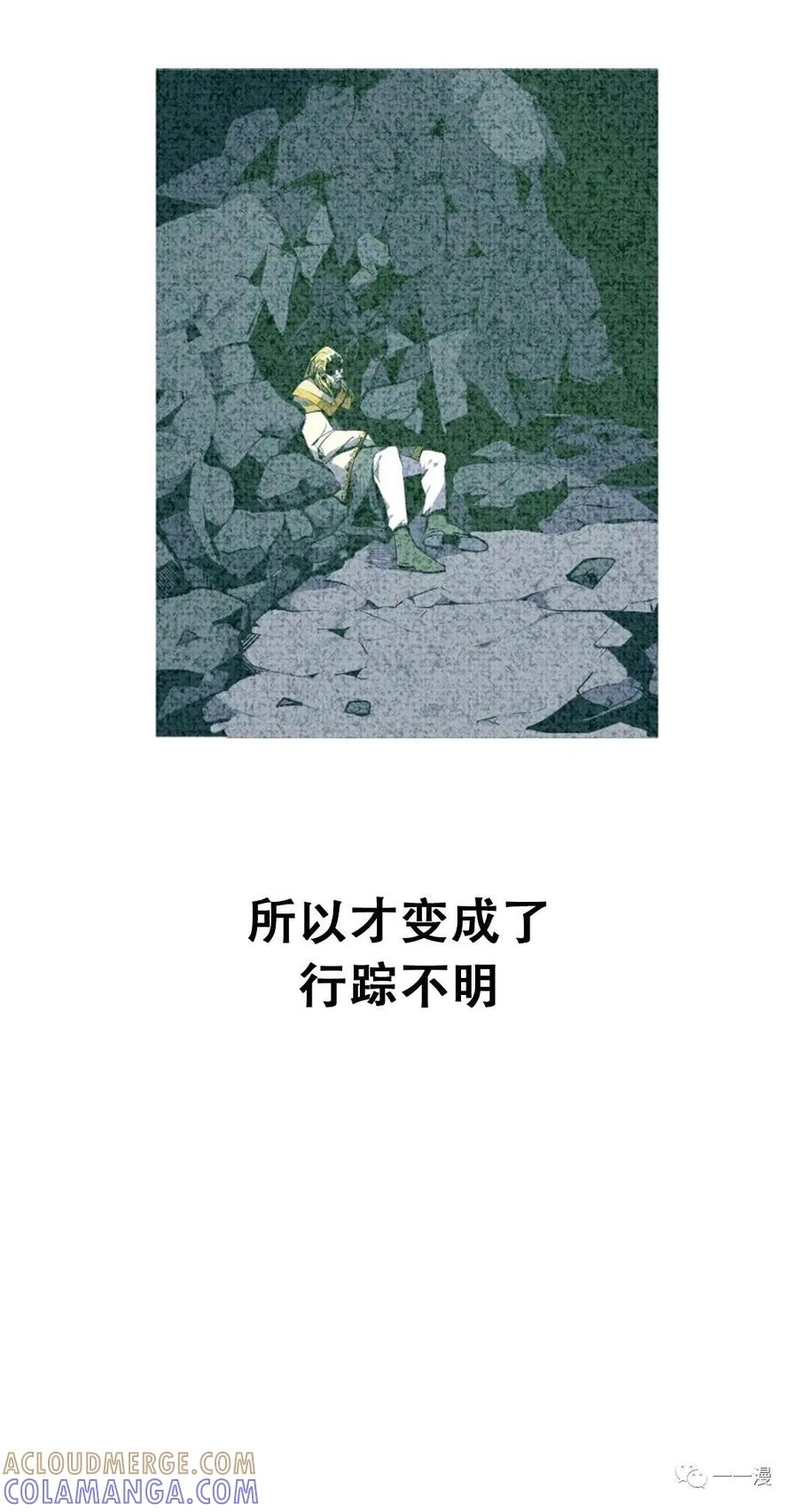 《独一无二的回归》第30话 第7页