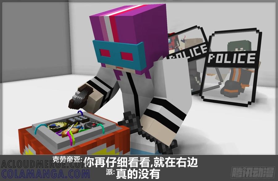 《我的世界：晨曦传记番外》摄影棚日常17 第28页