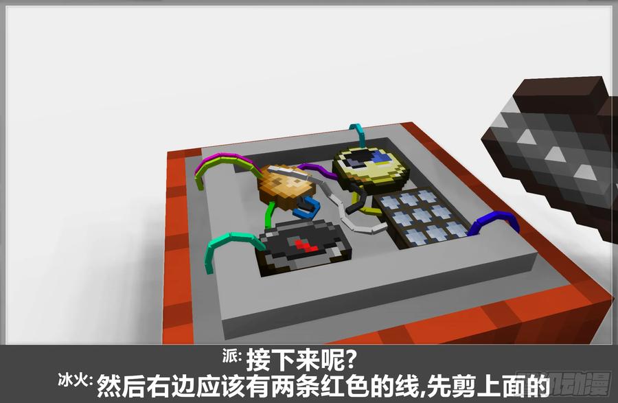 《我的世界：晨曦传记番外》摄影棚日常17 第26页