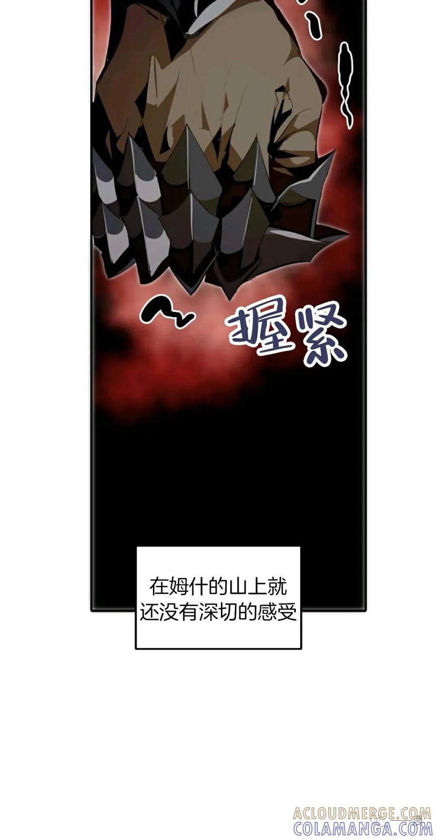《独一无二的回归》第30话 第19页