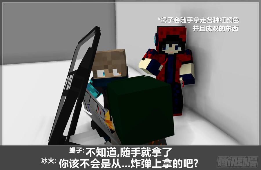 《我的世界：晨曦传记番外》摄影棚日常17 第30页
