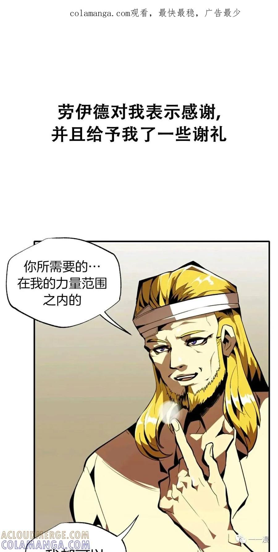 《独一无二的回归》第30话 第1页