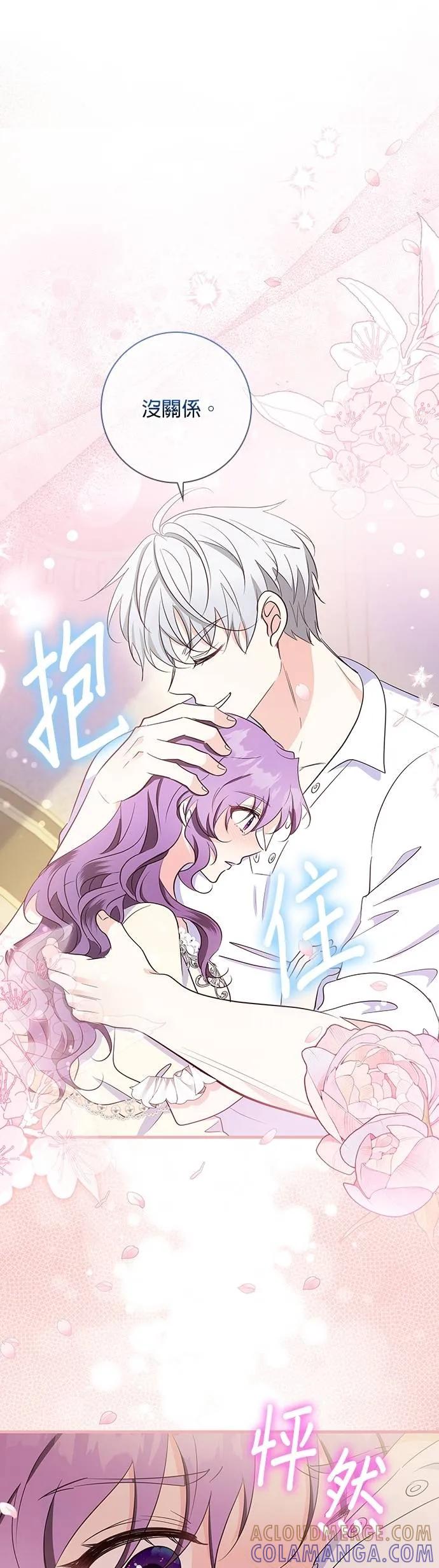 伯爵大人夜未眠ྲ) 第31话 第39页