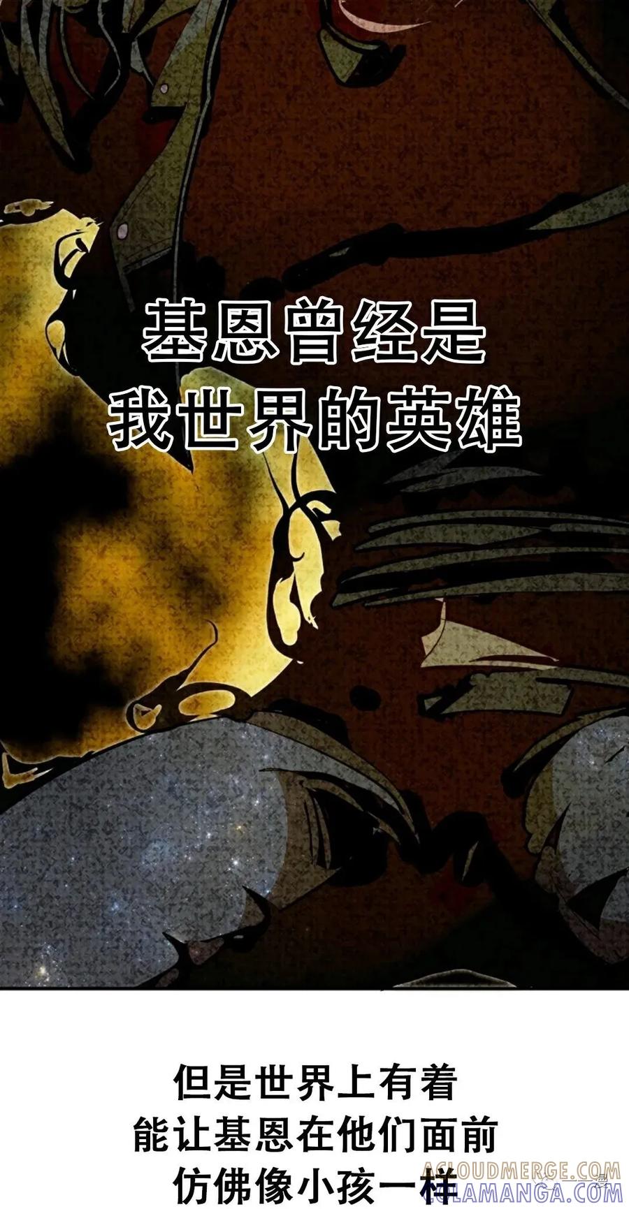 《独一无二的回归》第30话 第13页