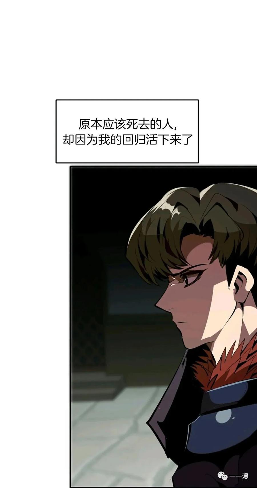 《独一无二的回归》第30话 第8页