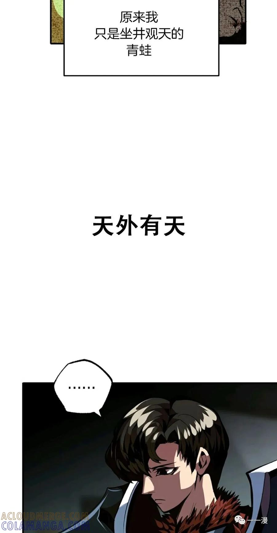 《独一无二的回归》第30话 第16页