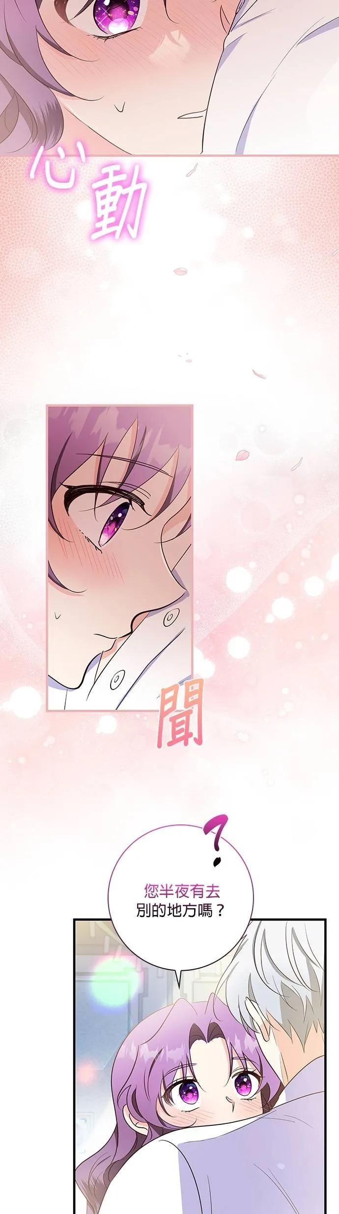 伯爵大人夜未眠ྲ) 第31话 第40页