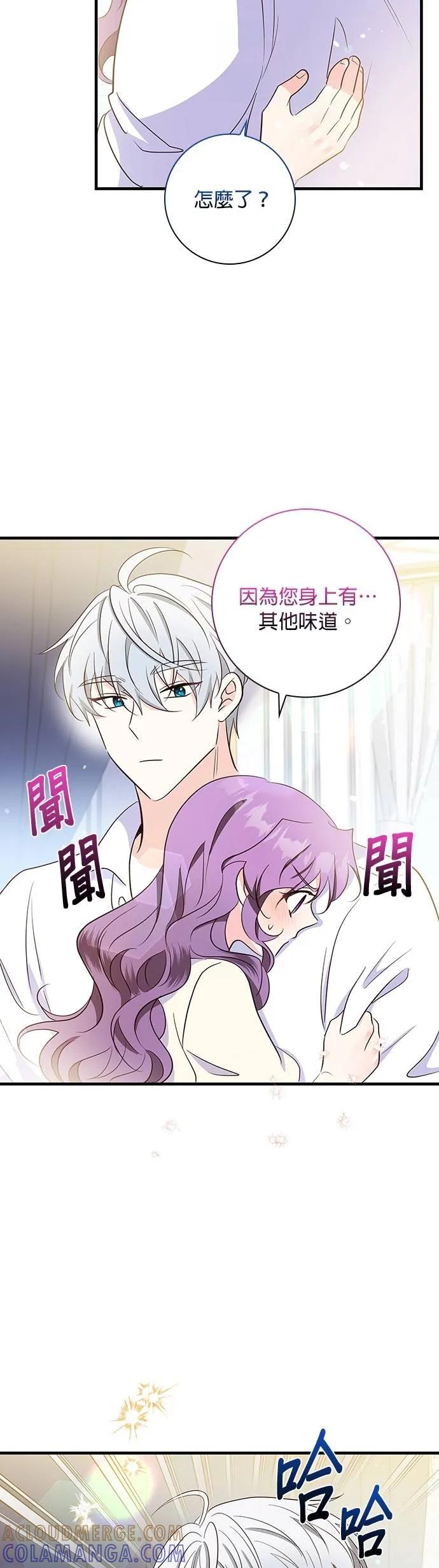 伯爵大人夜未眠ྲ) 第31话 第41页