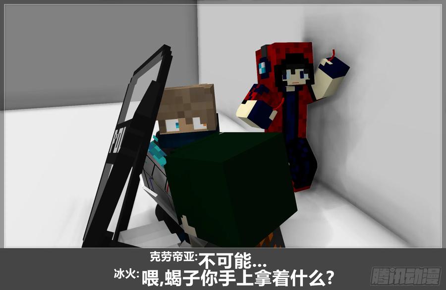 《我的世界：晨曦传记番外》摄影棚日常17 第29页