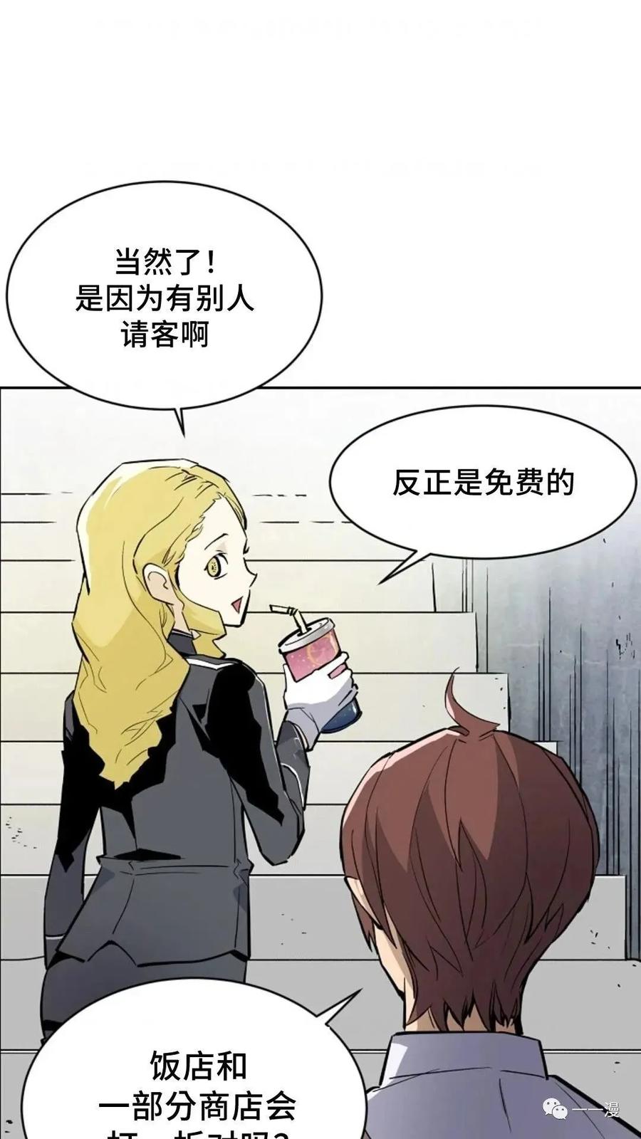 《贪食的降临》第34话 第5页