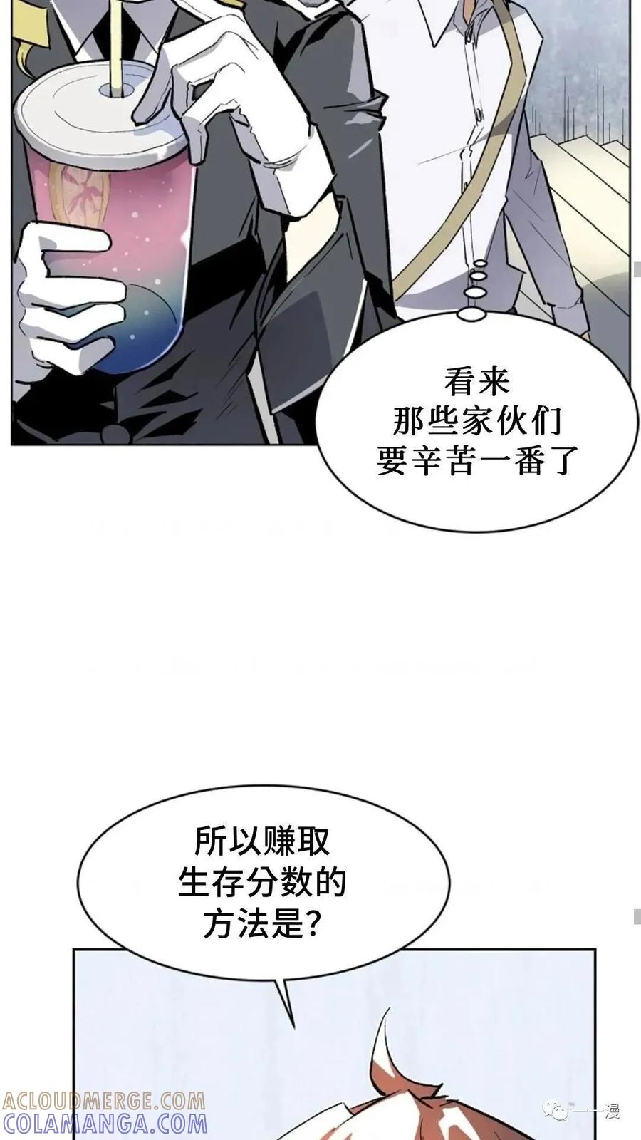 《贪食的降临》第34话 第7页