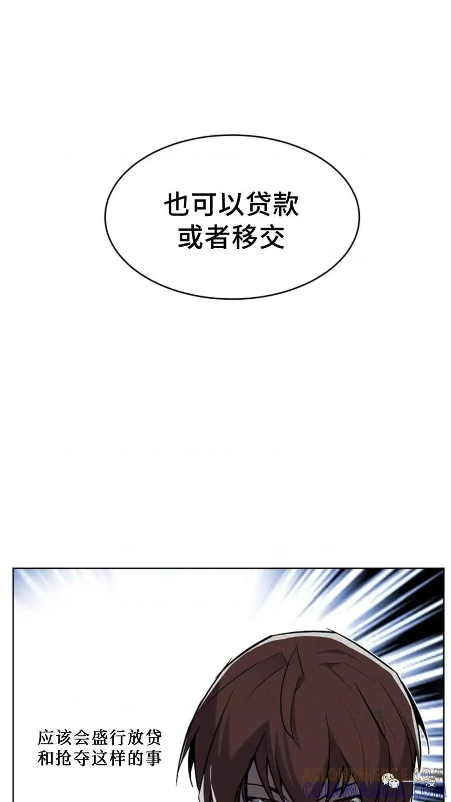 《贪食的降临》第34话 第10页