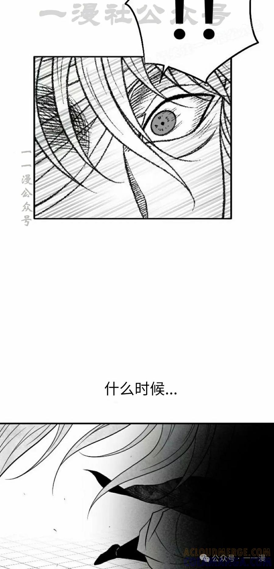 《黑杀》第36集 第34页