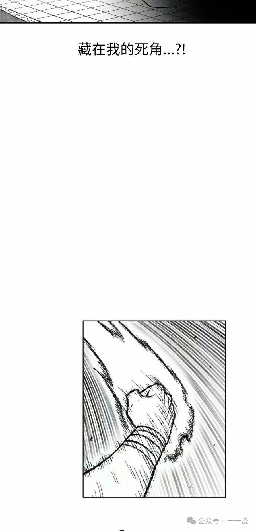《黑杀》第36集 第35页