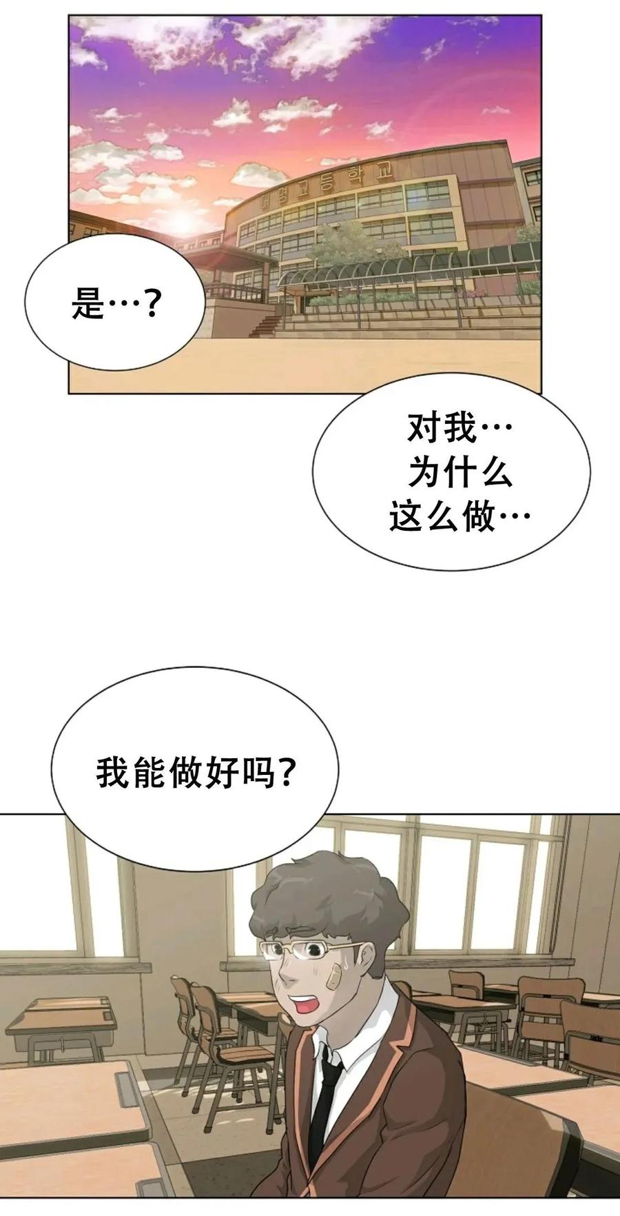 《触发人生》38 第32页