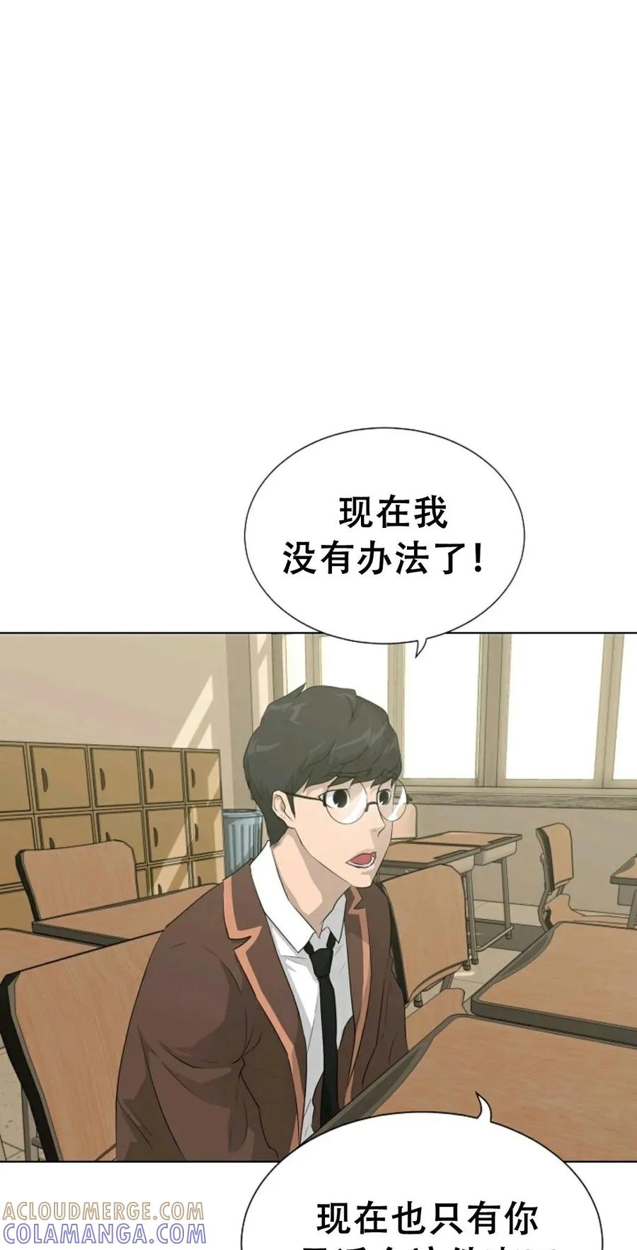 《触发人生》38 第33页