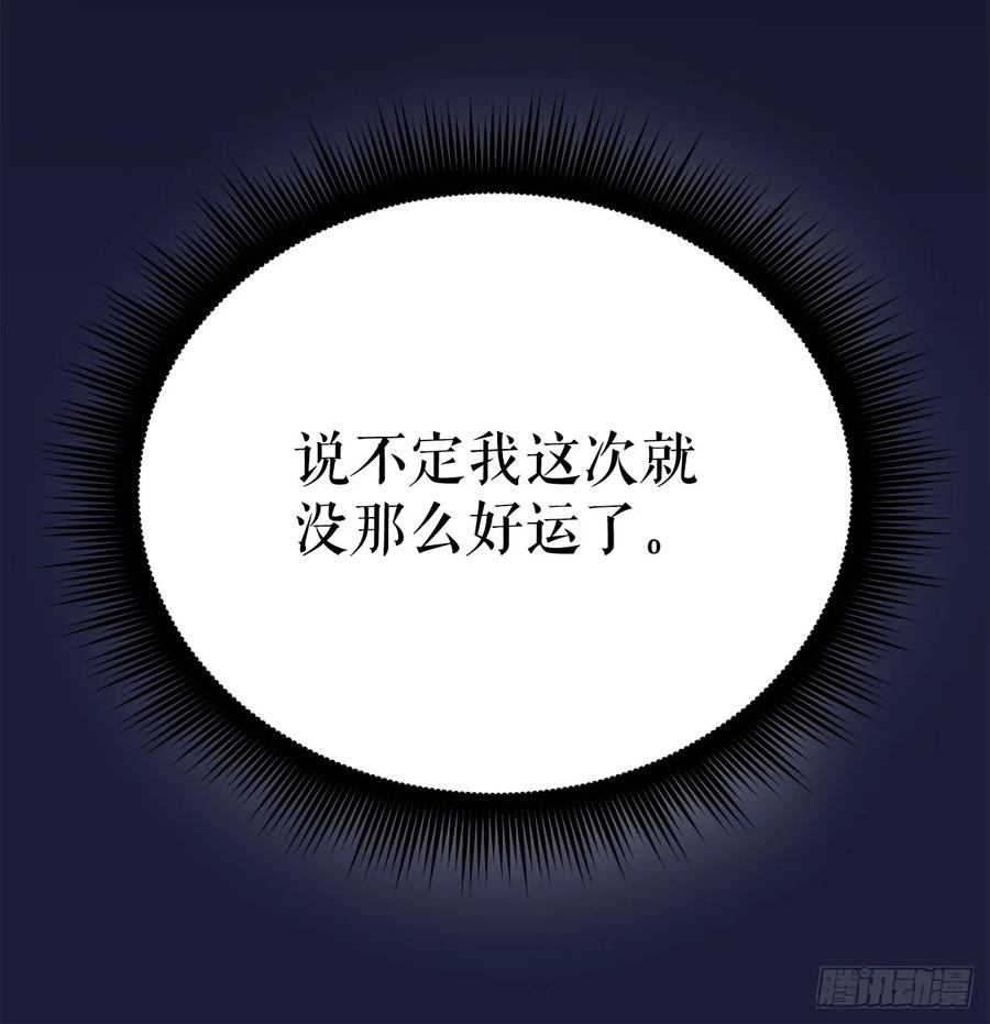 《我洗劫了魔神的仓库》3.暴食权能 第41页