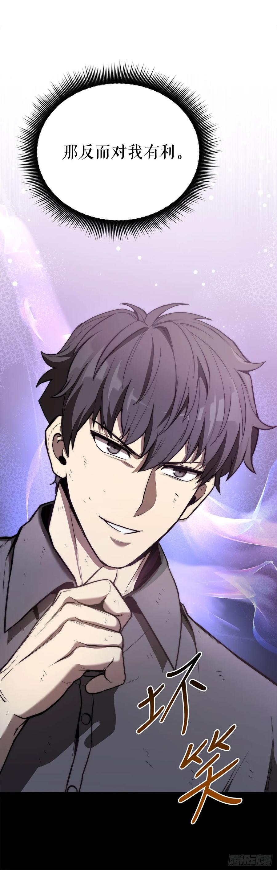《我洗劫了魔神的仓库》3.暴食权能 第45页