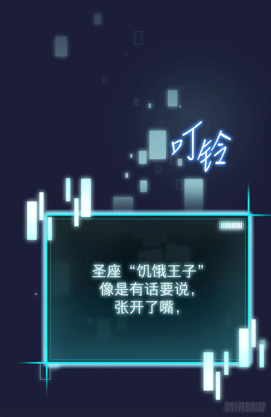 《我洗劫了魔神的仓库》3.暴食权能 第42页