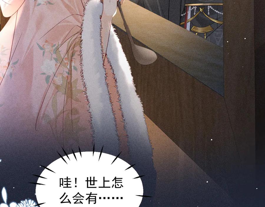 《庞弯反玛丽苏记事：每天都在努力成为女主角！》记住这个名字“南夷”，他要在少女漫自宫！ 第183页