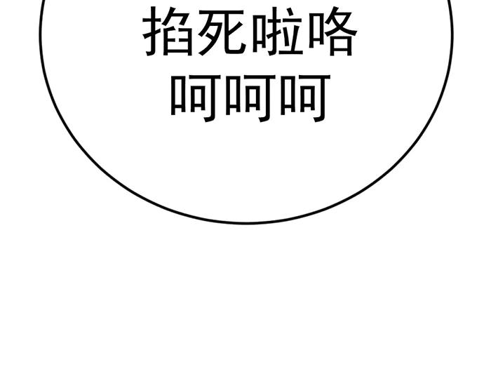 《疯颜档案》第40话 真相与愤怒 第206页