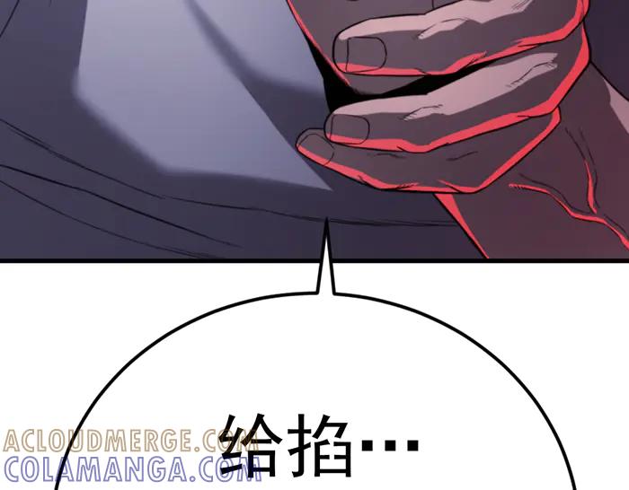 《疯颜档案》第40话 真相与愤怒 第205页