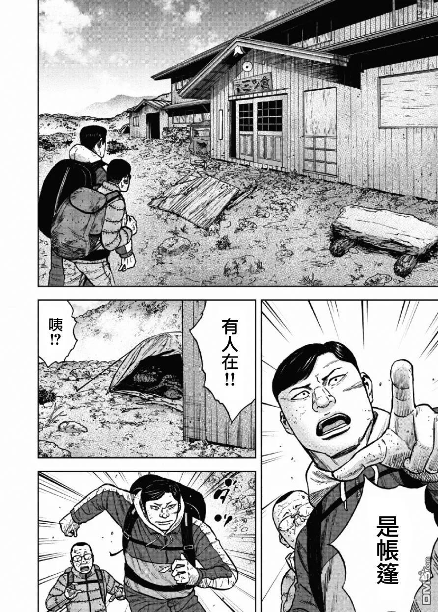 《Monkey Peak》第48话 仁卫门严（7） 第12页