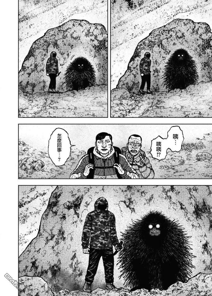 《Monkey Peak》第48话 仁卫门严（7） 第18页
