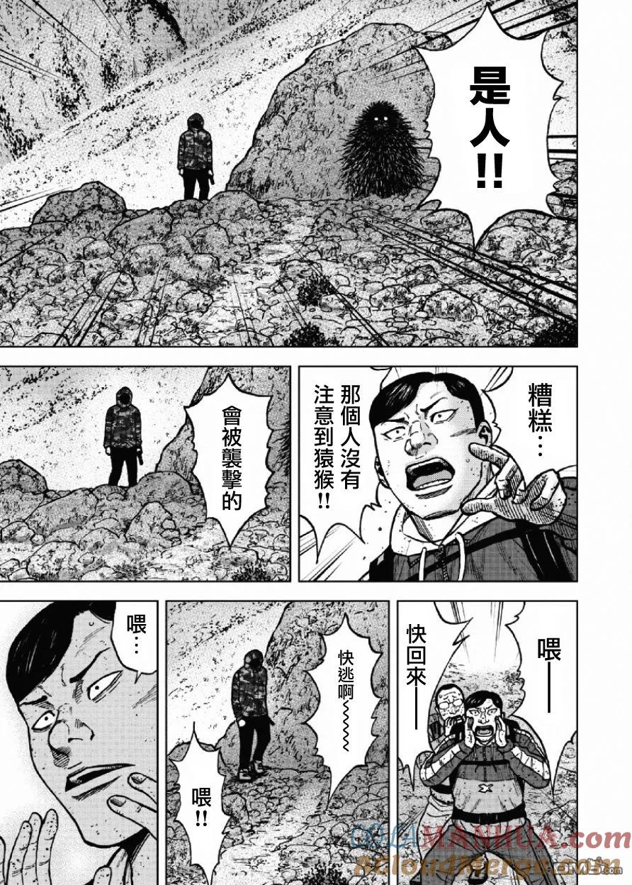 《Monkey Peak》第48话 仁卫门严（7） 第17页