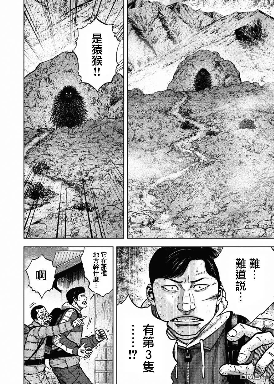 《Monkey Peak》第48话 仁卫门严（7） 第16页