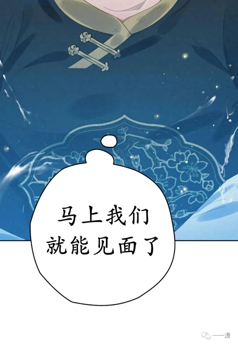 《天剑奇侠》第5话 重发 第60页