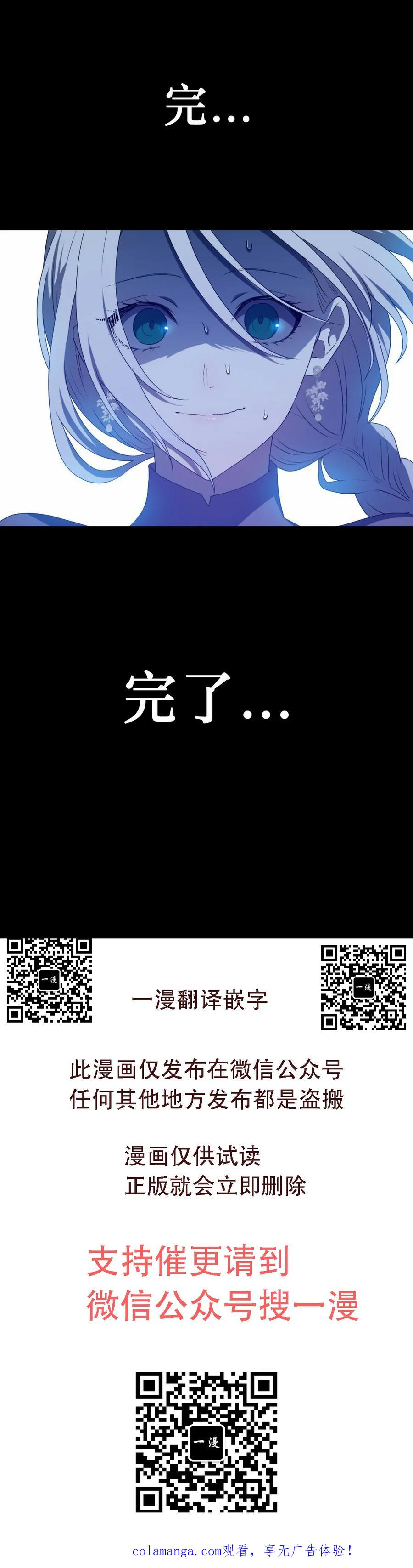 《青梅竹马要杀我》第55集 第60页
