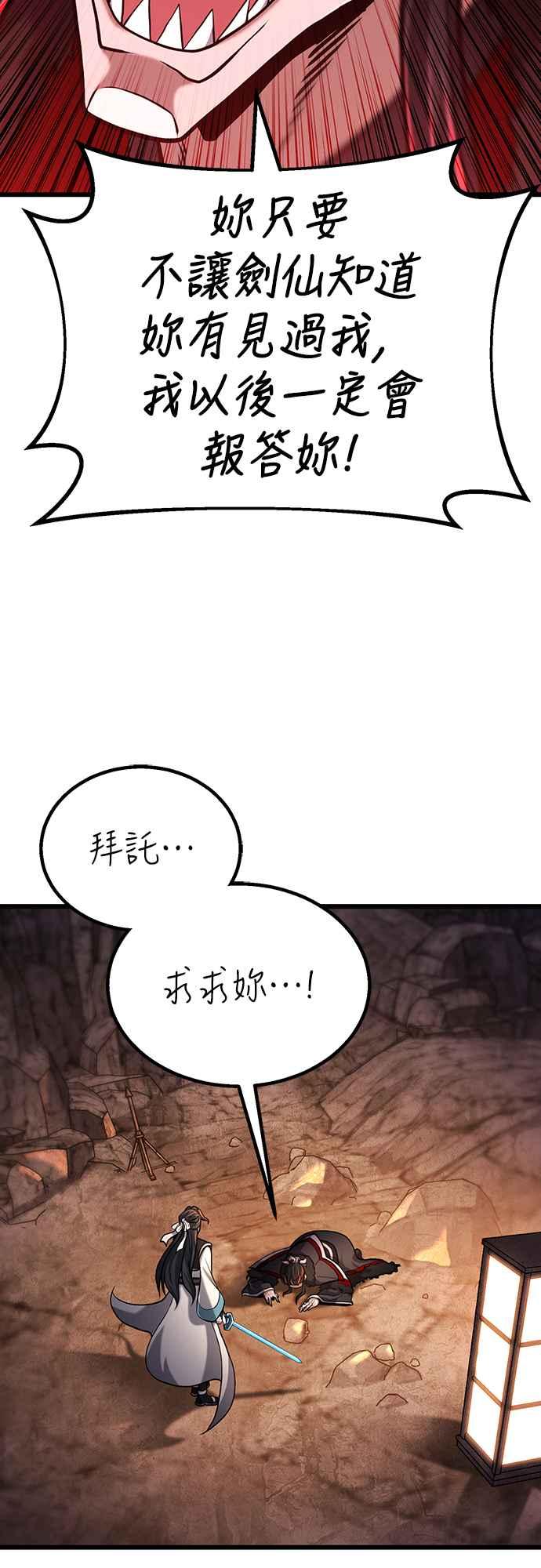 《花无十日红》第7话 第3页